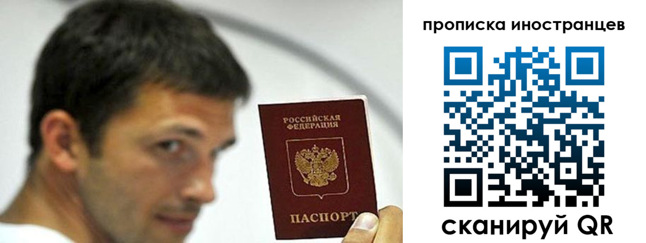 временная регистрация недорого в Дзержинском