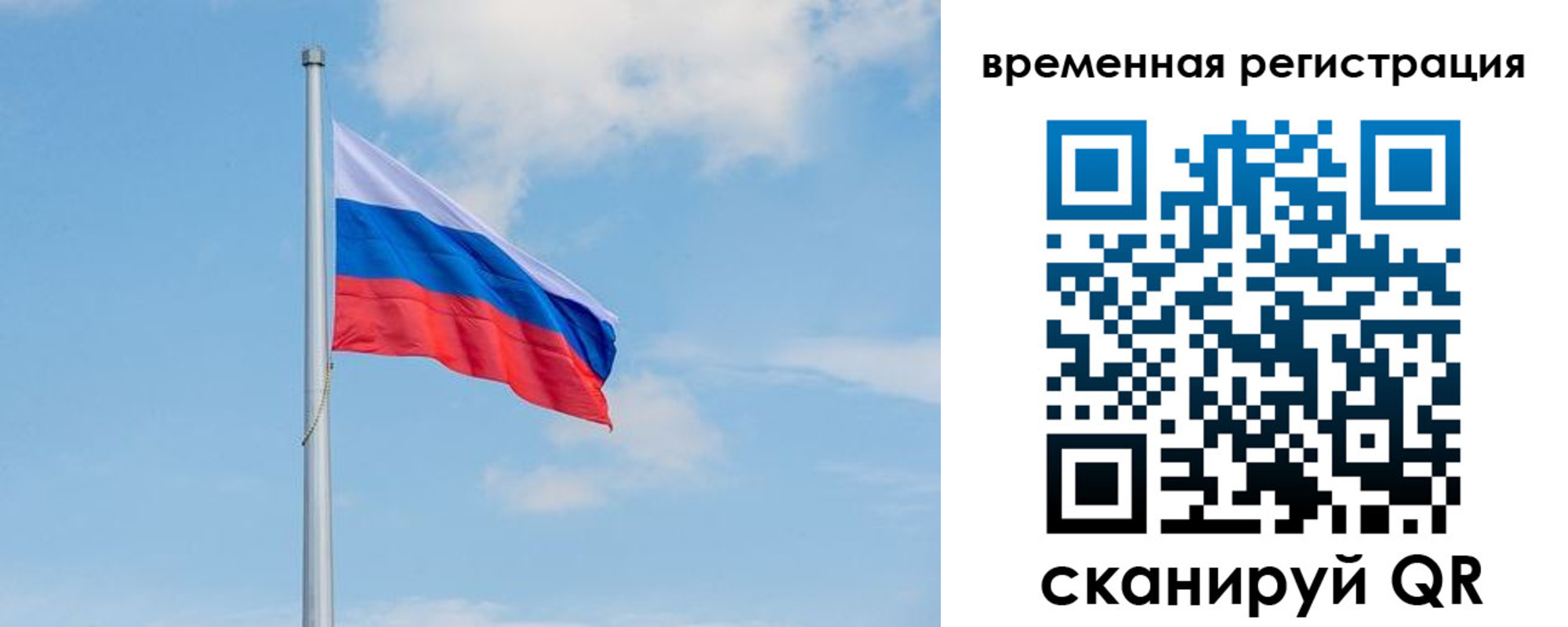 прописка в Дзержинском