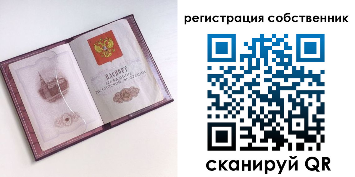 миграционный учет в Дзержинском